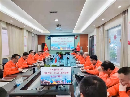 弘旭公司召開(kāi)國(guó)企改革三年行動(dòng)再部署、再檢查專題會(huì)
