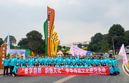 瀘天化股份公司“春享自然，韻悟文化”中華傳統(tǒng)文化研習活動精彩紛呈